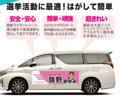 マグネットシート